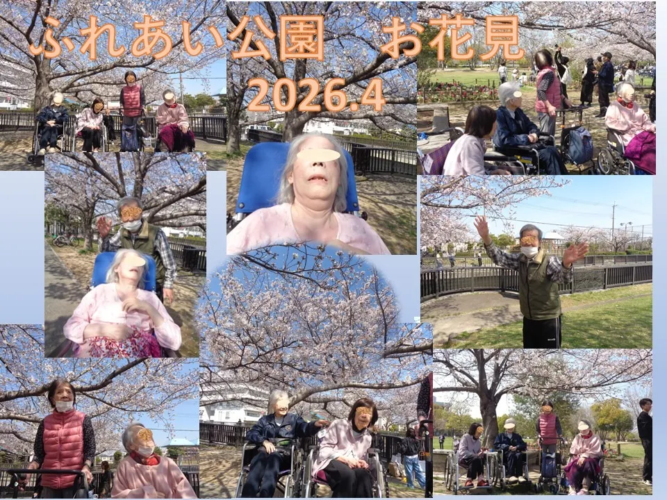 令和8年4月15日㈬　お花見に行ってきました